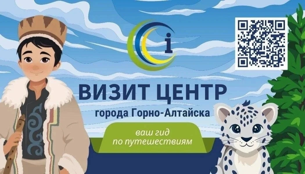 Онгудай | Горно-Алтайск | Майма | Чемал🏡

АНОНС МЕРОПРИЯТИЙ от Визит-центра Горно-Алтайска с 8 по 1