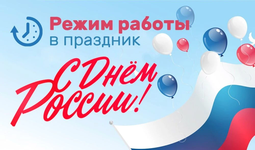 ✨ Уважаемые пациенты!
Обратите внимание на график работы Петербургского центра СПИД в предстоящие пр