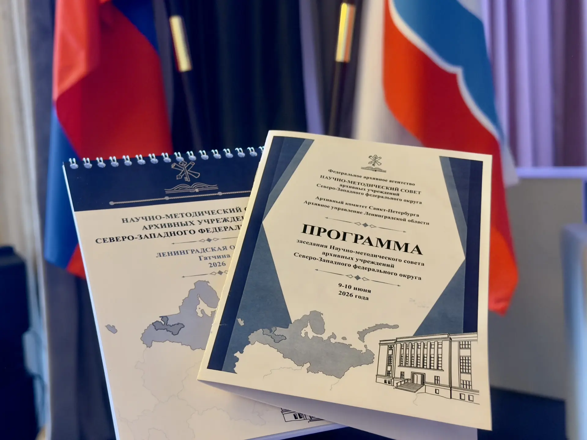 📜НОВЫЕ ЗНАНИЯ — В АРХИВНОЕ ДЕЛО

▫️9–10 июня сотрудники Управления архивами Свердловской области пр