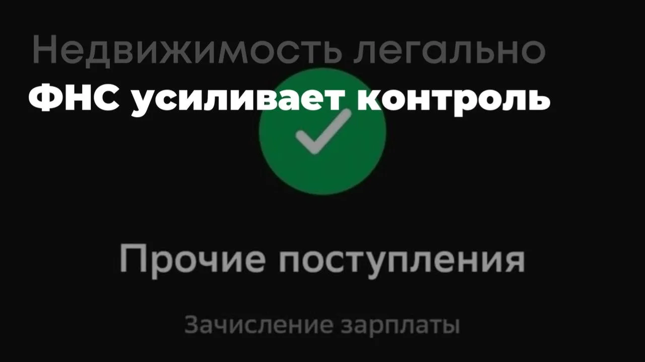 ФНС хочет усилить контроль за счетами граждан 💳

Правительство внесло законопроект: если на ваши сч