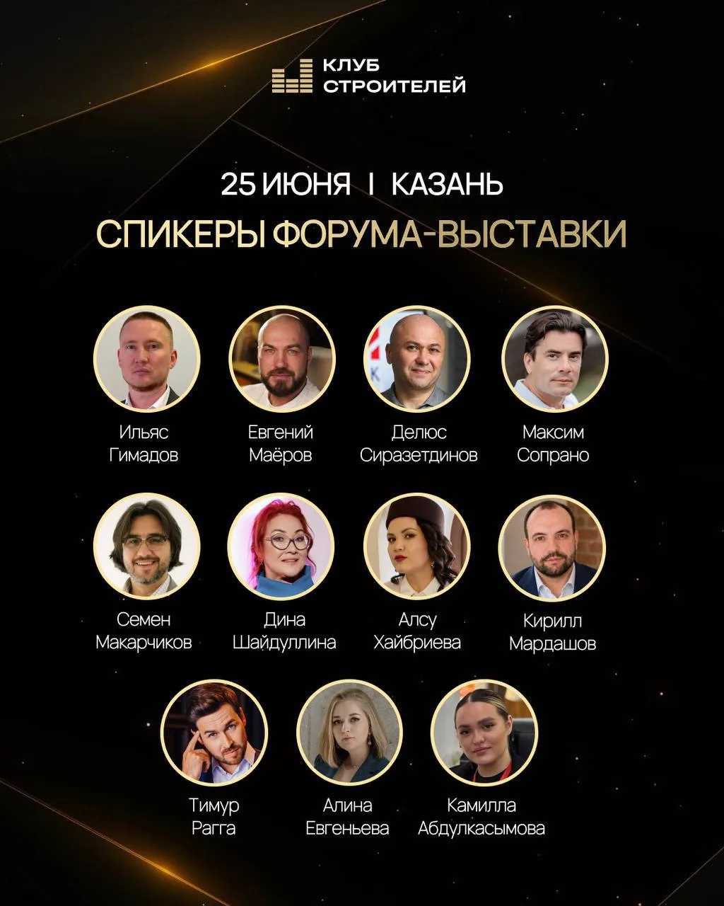 ▪️СТРОЙ ЭКСПО — форум-выставка Клуба Строителей в Казани

В этот день на одной площадке соберутся за
