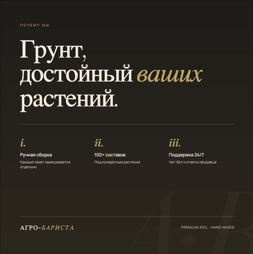 Агро-Бариста глазами цветоводов. Мы проанализировали более 500 отзывов и хотим поделиться выводами ц