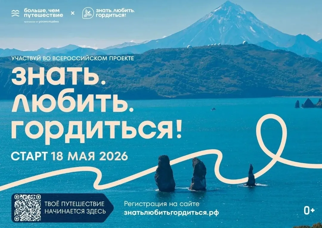 Знать. Любить. Гордиться 🇷🇺

Продлён приём заявок на всероссийский проект программы Росмолодёжи «Б