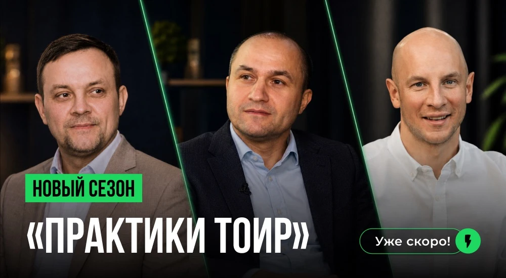 Как организовать передачу знаний в ТОиР?

Готовим новый сезон «Практики ТОиР». Первый выпуск — в июл