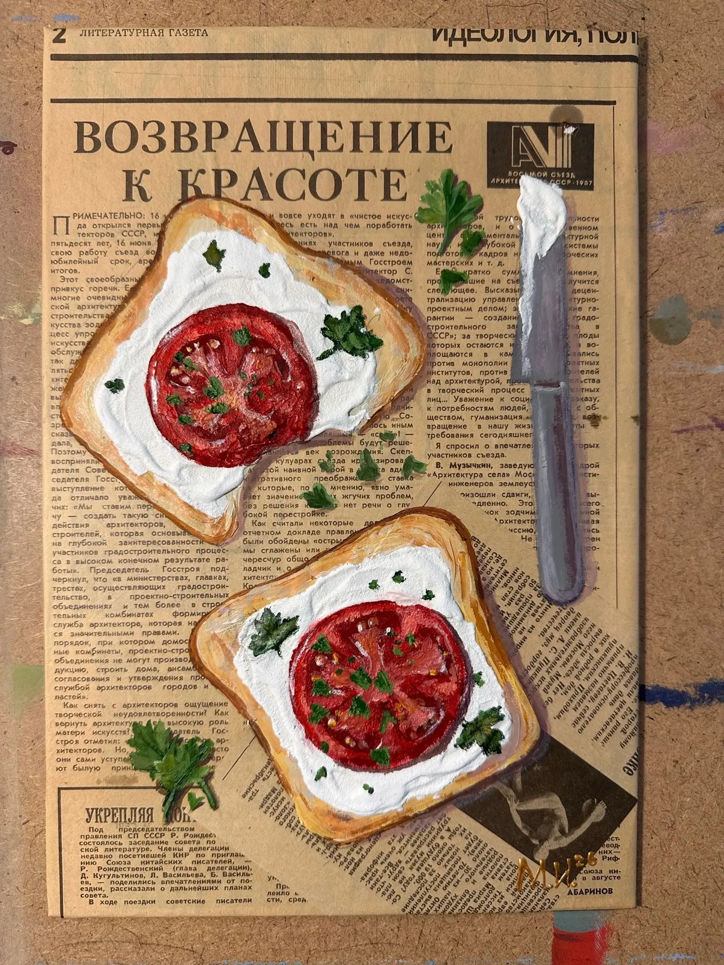Кто угадал в этом клипе https://vk.ru/clip-211768578_456240362?c=1, что на бутерах будут помидоры? Б