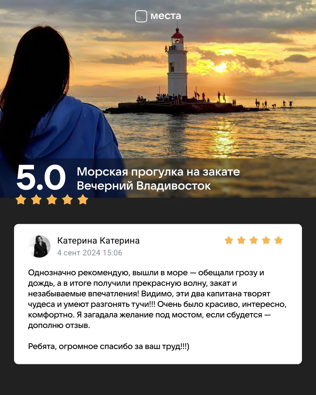 Доверяй нашим постам, а проверяй в отзывах в сервисе 🤌🏽 Когда мы сами рассказываем про экскурсии —