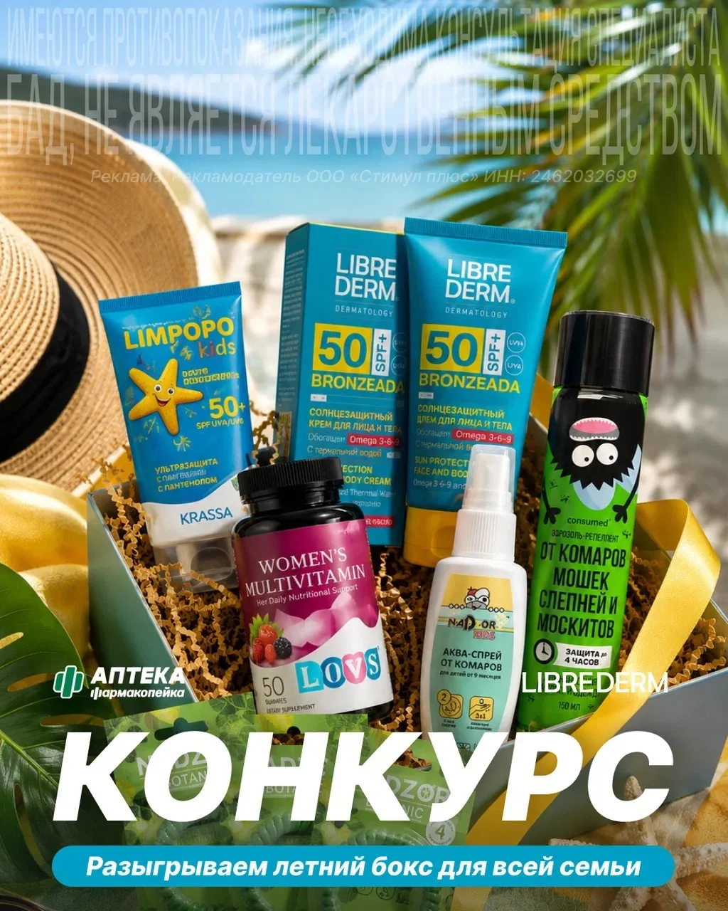 ☀️Разыгрываем летний бокс для всей семьи 🌊 

Отпуск, дача, прогулки с детьми или выходные на природ