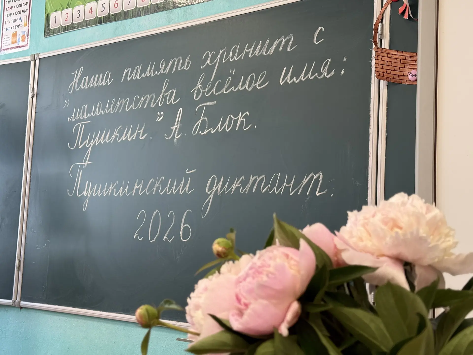 «Пушкинский диктант - 2026»: Наша память хранит с малолетства веселое имя: Пушкин 

Сегодня наш лице
