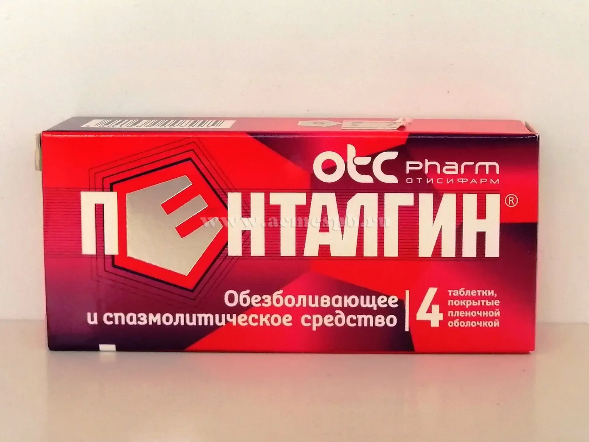 💯 Обычный аптечный ПЕНТАЛГИН — главный конкурент платных клиник! Упаковка стоит 300 рублей, а три е