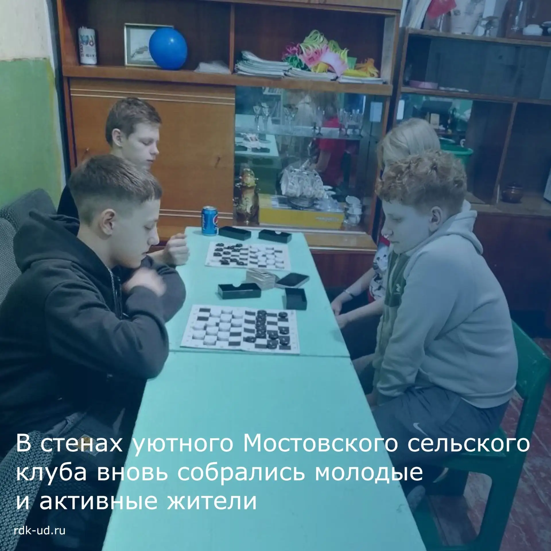 🎲 Настольная игротека в самом разгаре! 🌟В стенах уютного Мостовского сельского клуба вновь собрали