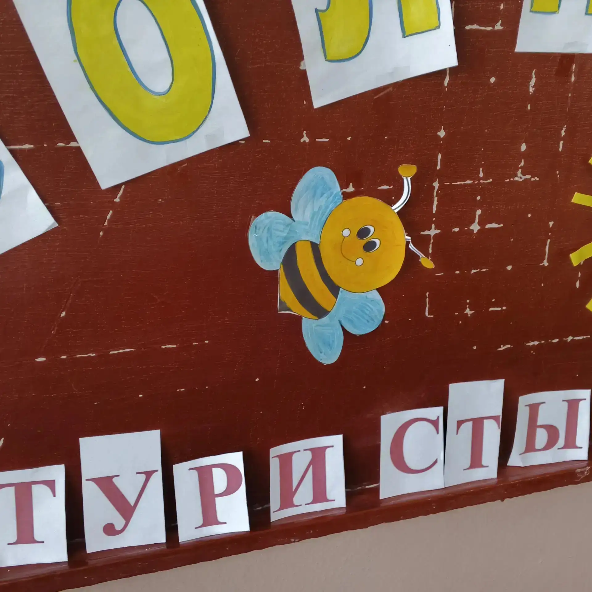 15 июня, в пришкольном лагере "Солнышко" на базе ГБОУ "Грабская школа Амвросиевского м.о." прошло не
