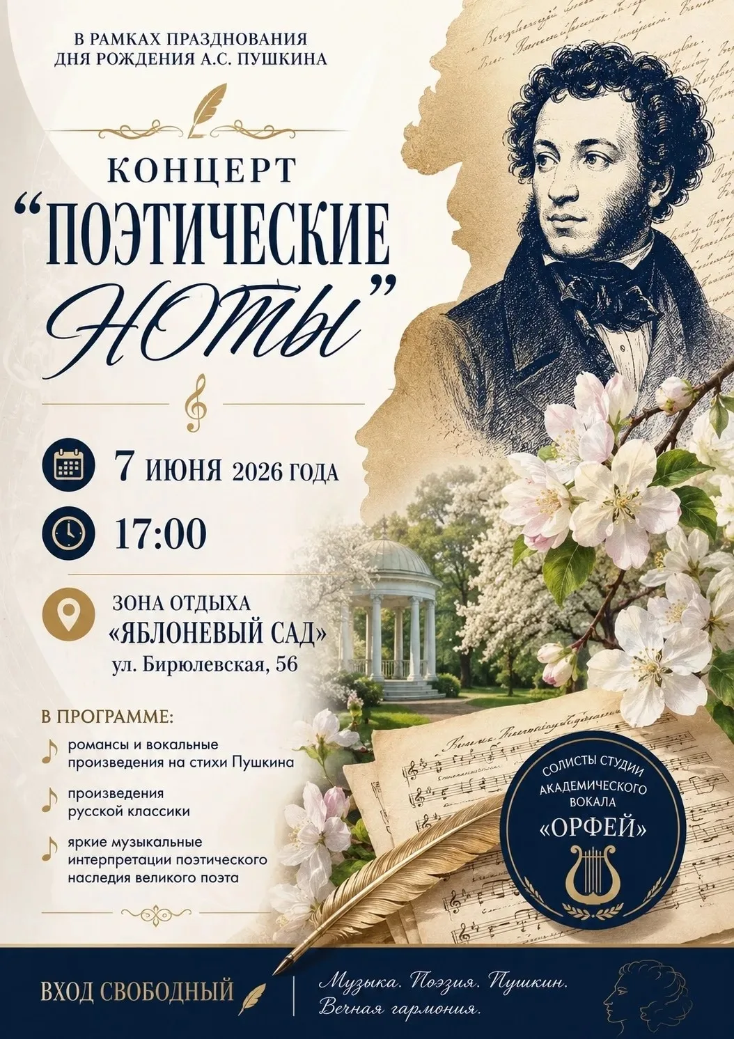 Видное | Бирюлёво | Домодедово | Москва🏡

Концерт «Поэтические ноты» объединит музыку и поэзию в че