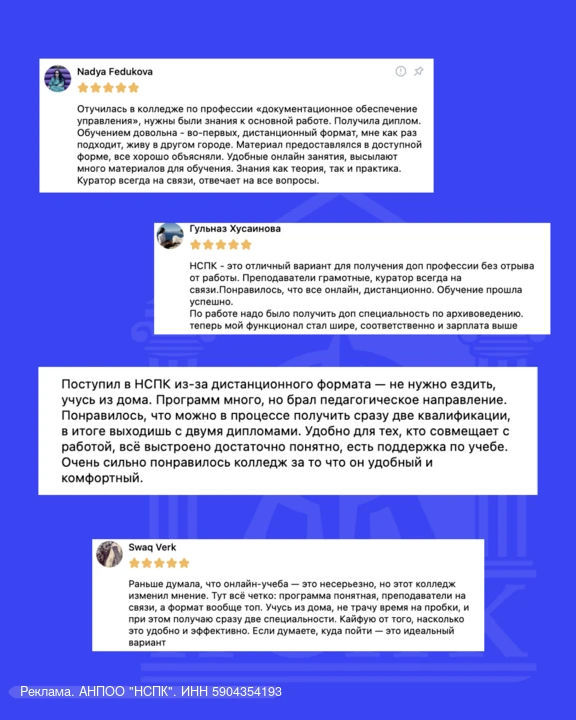 Есть желание работать с детьми, но нет возможности оторваться от работы и семьи?

💡В НСПК вы найдет
