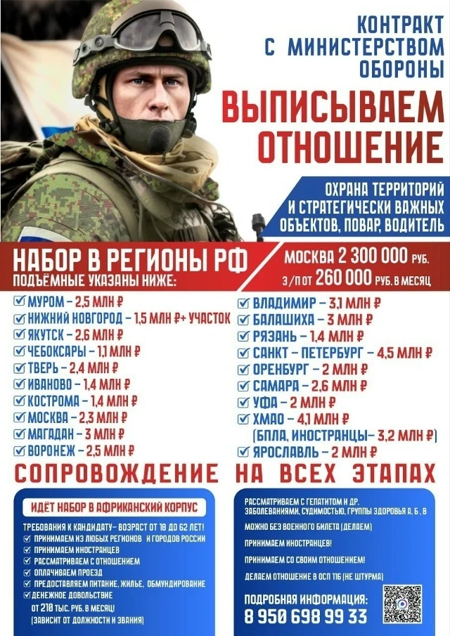 ‼️КОНТРАКТ С МИНИСТЕРСТВОМ ОБОРОНЫ‼️

👍 Рассматриваем с гепатитом и др. заболеваниями, судимостью, 