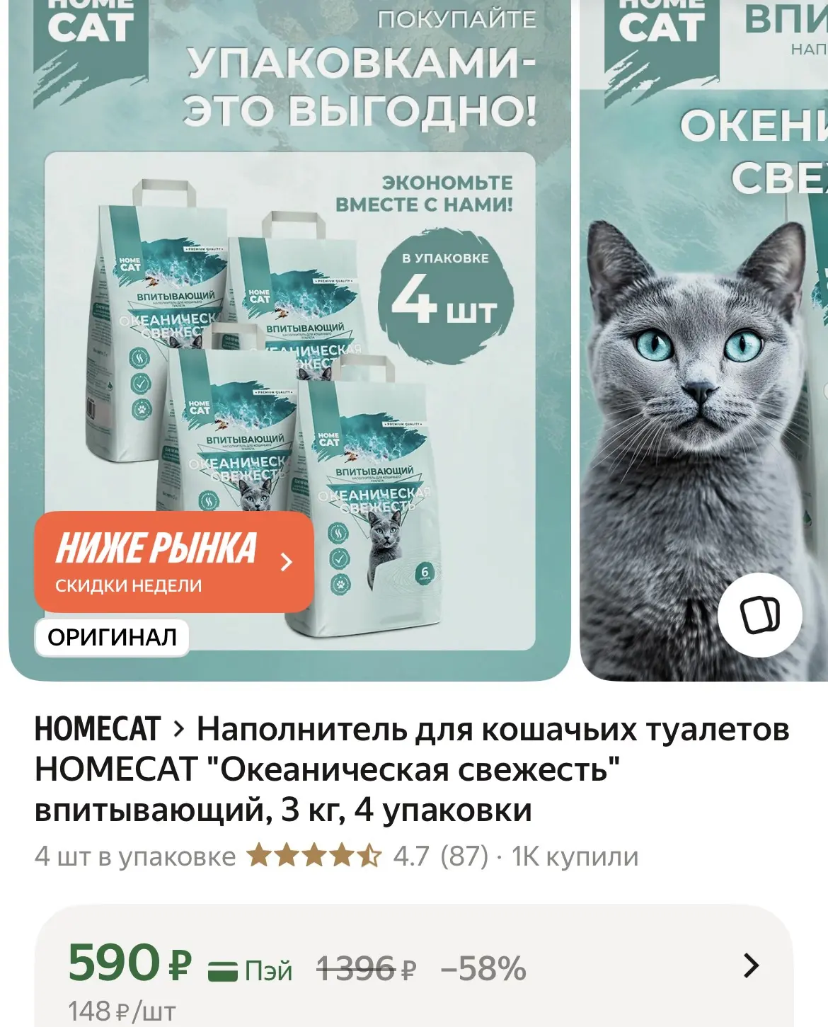 Разбираем! 4 упаковки по 3кг🔥🔥🔥

https://market.yandex.ru/cc/ASrABz?erid=5jtCeReNx12oajzg1Dwob9A
