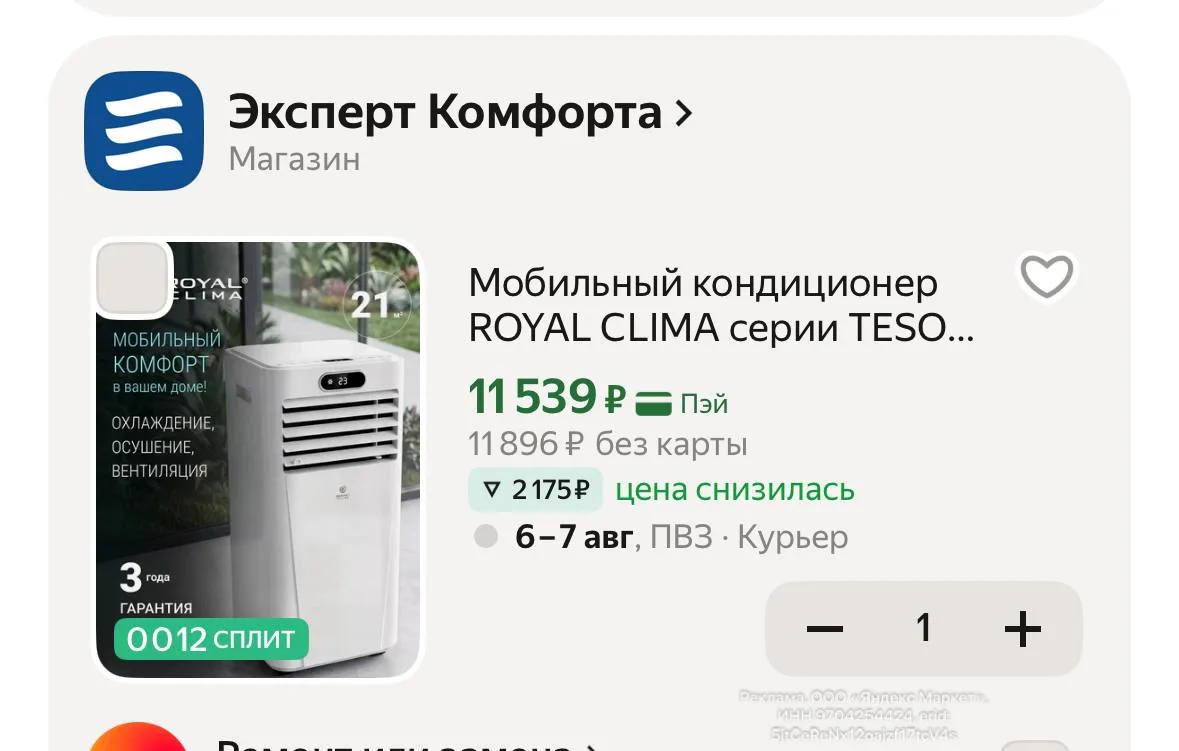 Промо JUL1000
https://market.yandex.ru/cc/ARFywd?erid=5jtCeReNx12oajzg17KqURV