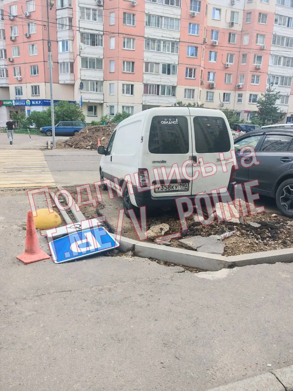 💬От подписчицы: 

Единственное место для парковки автомобиля с инвалидом и во что превратили. Уже н