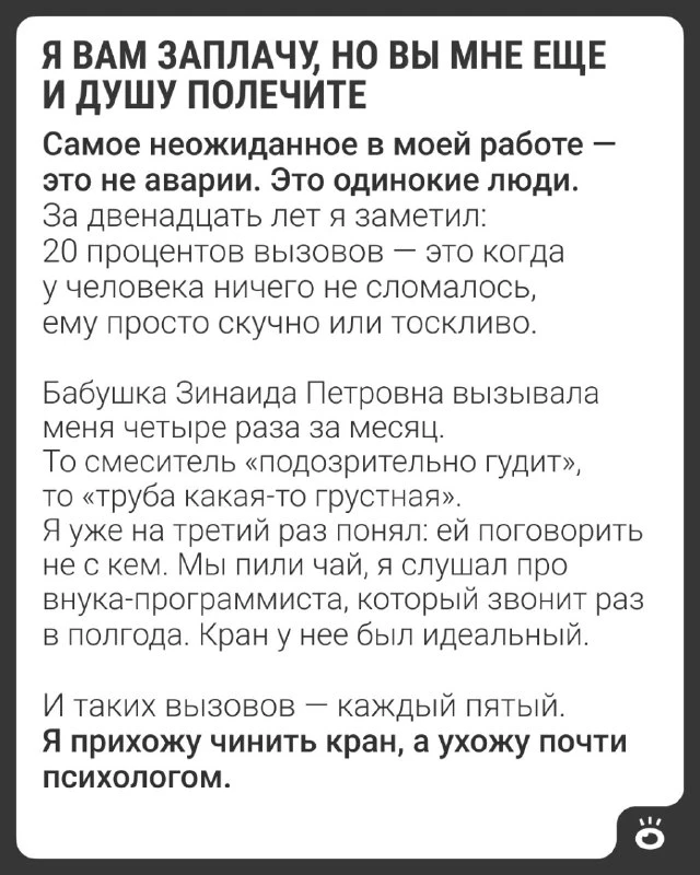 🚰Новым героем @news161ru
рубрики «Накипело» стал ростовский сантехник с
двенадцатилетним стажем.