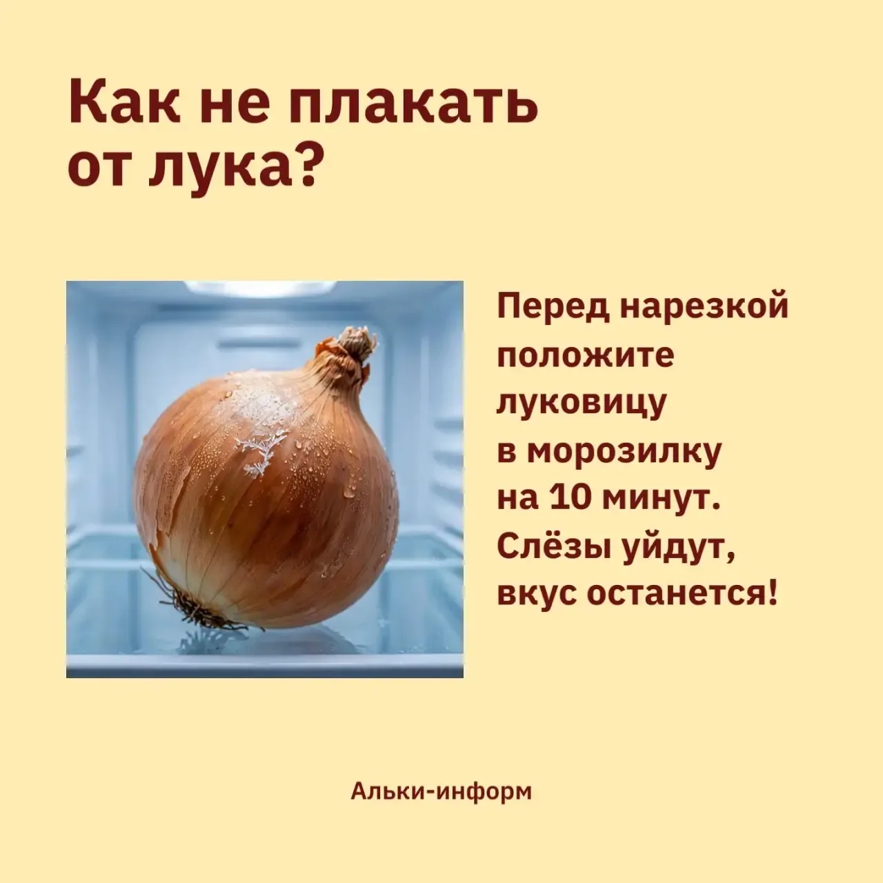 3 совета, которые вы точно захотите сохранить