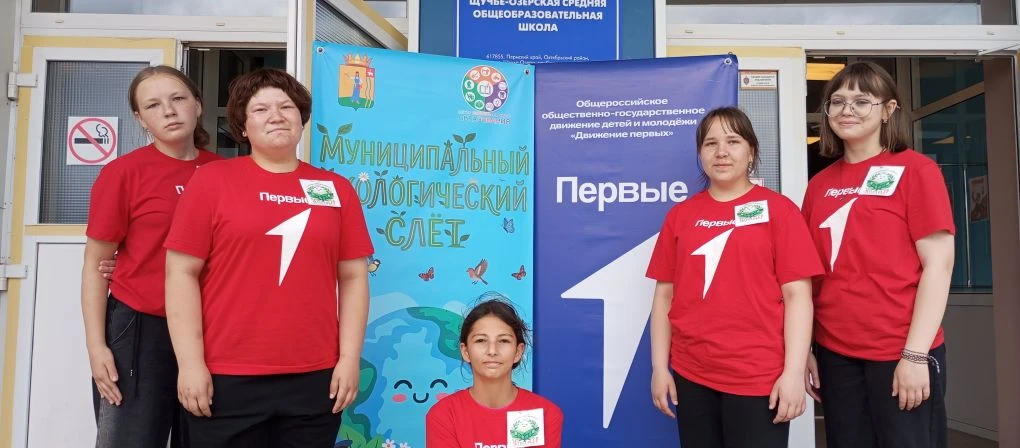 🌿 Экологический слёт в нашей школе: шаг к сохранению природы! 🌿 
Вчера в нашей школе прошёл масшта