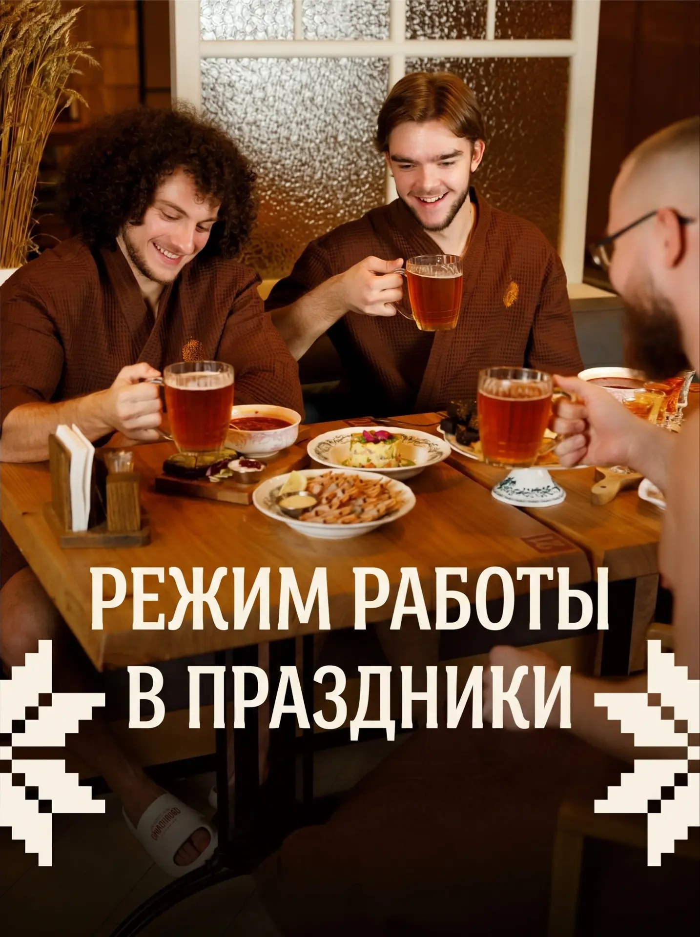 Небольшие изменения в графике работы и тарифах на ближайшие дни ☀️

Всю актуальную информацию остави