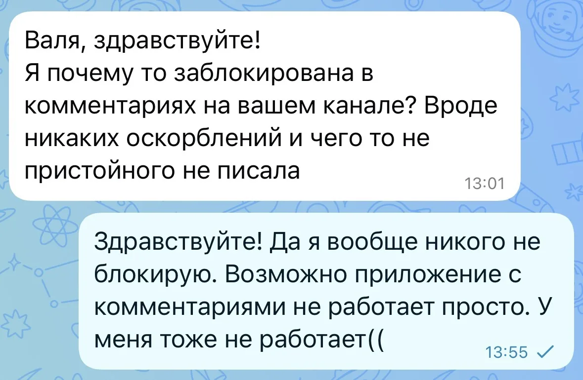 Миленькие, получила сегодня сообщение о возможных неполадках с комментариями. У меня тоже нет доступ
