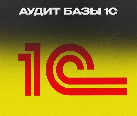 🤩 КЛУБ 1С:БГУ/БЮДЖЕТ.ГОСУЧРЕЖДЕНИЯ. —
ваша надёжная опора в мире 1С!

🔥 Полугодовой отчёт уже на н