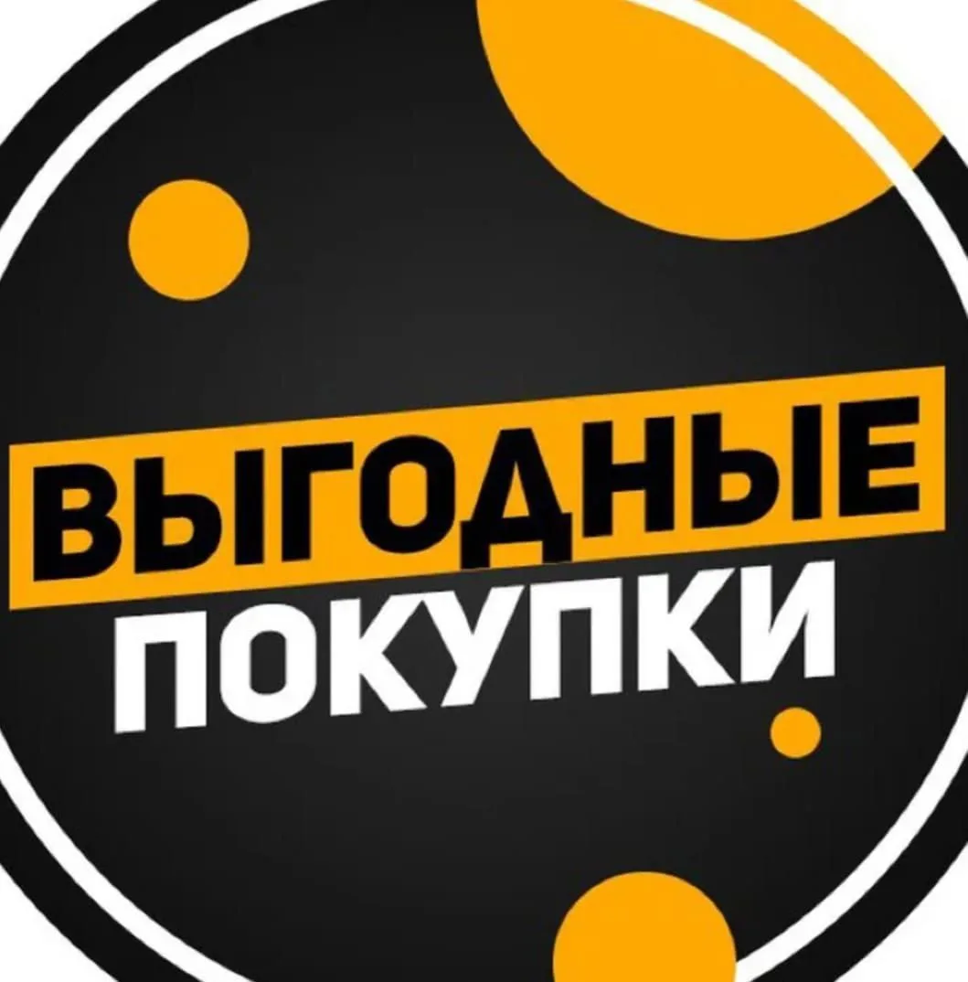 🛑🛑🛑Подписывайся
на нашу группу выгодных покупок в Ростове 🌇. Здесь вы найдете новые качественные