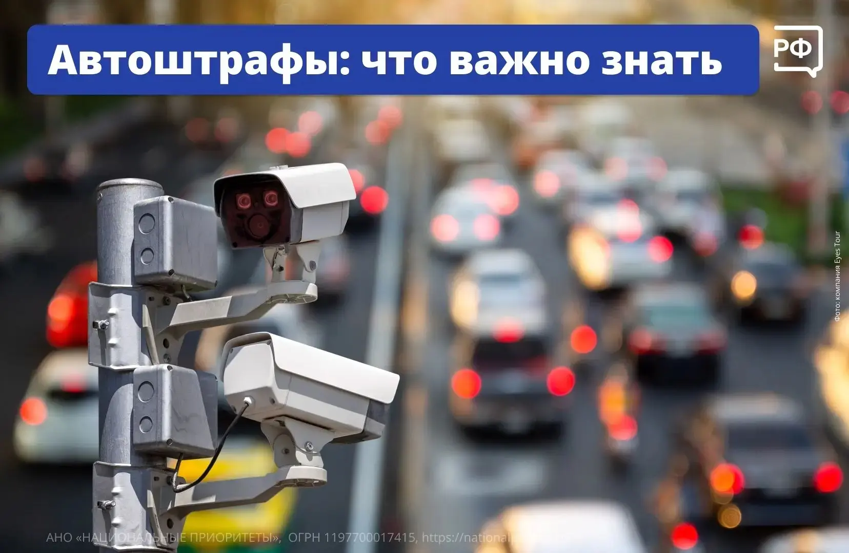 Нарушили ПДД — и пришло уведомление о штрафе? Рассказываем, когда можно получить скидку и что делать