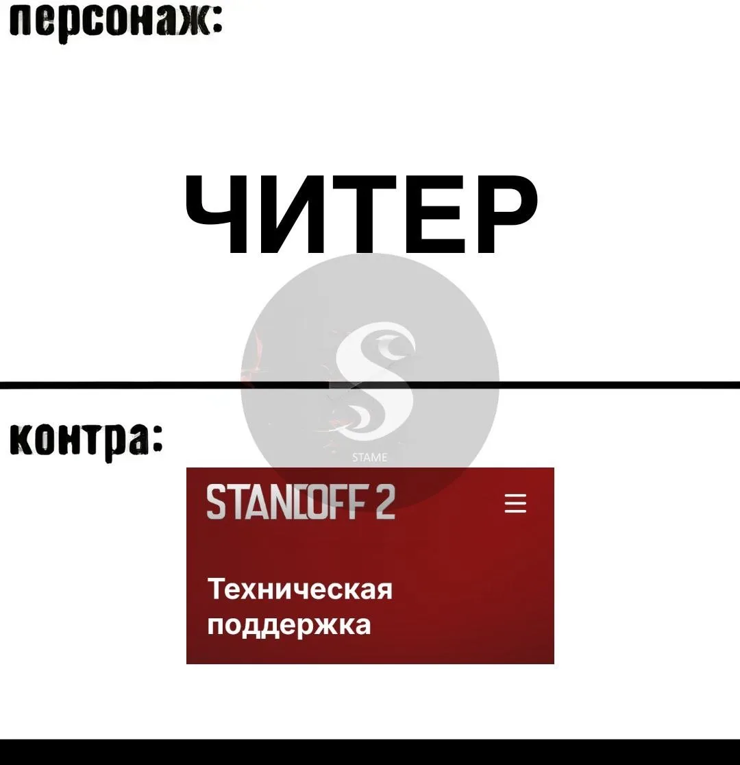 Standoff в MAX - Подпишись ‼️