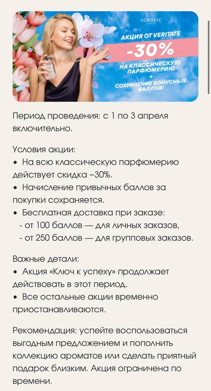 Вааааау! 🛍🛍🛍
Вот это новость 😱

Скидка 30% от партнерской цены!!!!

Спеши попробовать бренд 
😍�