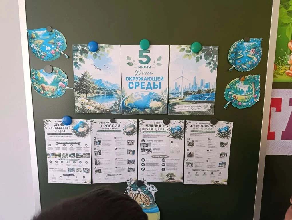 🌿 5 июня — Всемирный день окружающей среды! 🌿

В нашем лагере этот день был посвящён важным вопрос