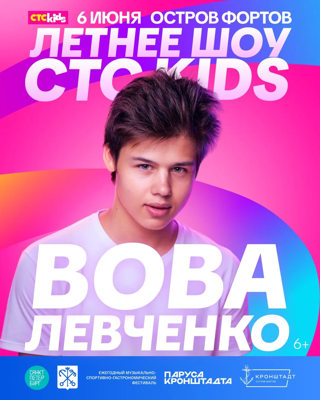О гад дэм! Мы и сами не ожидали, что на летнем шоу СТС Kids будет столько талантливых артистов 🚀 

