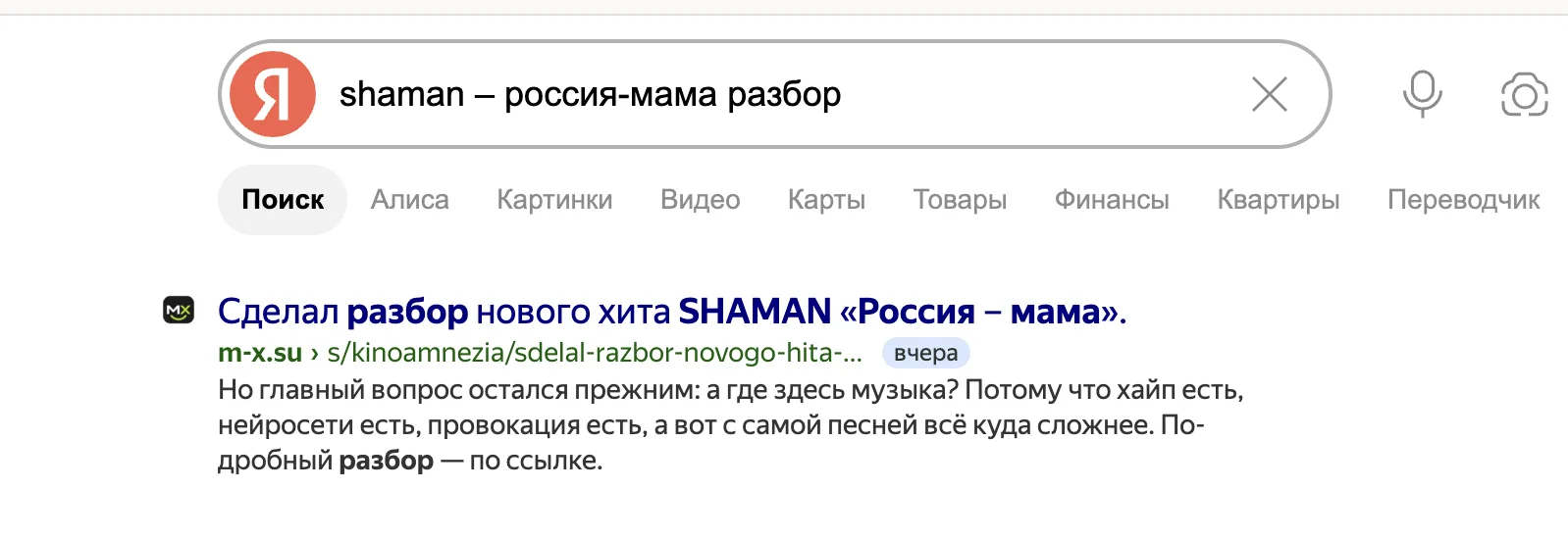 📈 Как канал наших клиентов вышел в ТОП Яндекса в первый же день

Смотрите скриншоты - вчера пользов