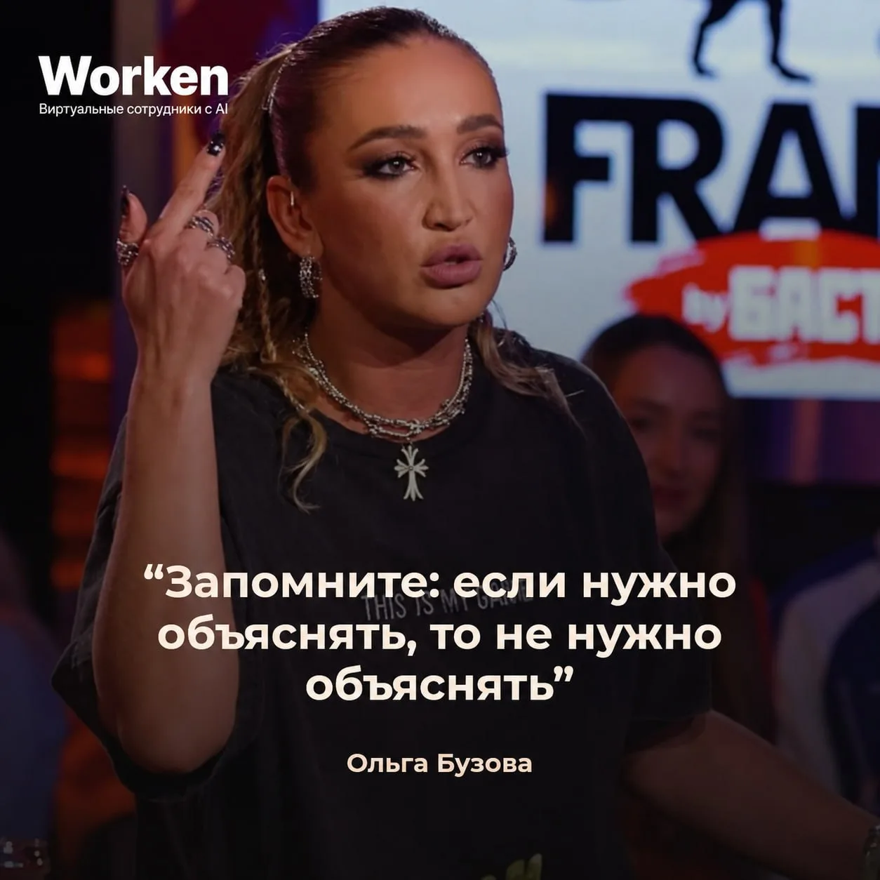 Самая дорогая ошибка в продажах: объяснять 
 
Когда клиент задаёт вопрос, бизнес часто начинает расс