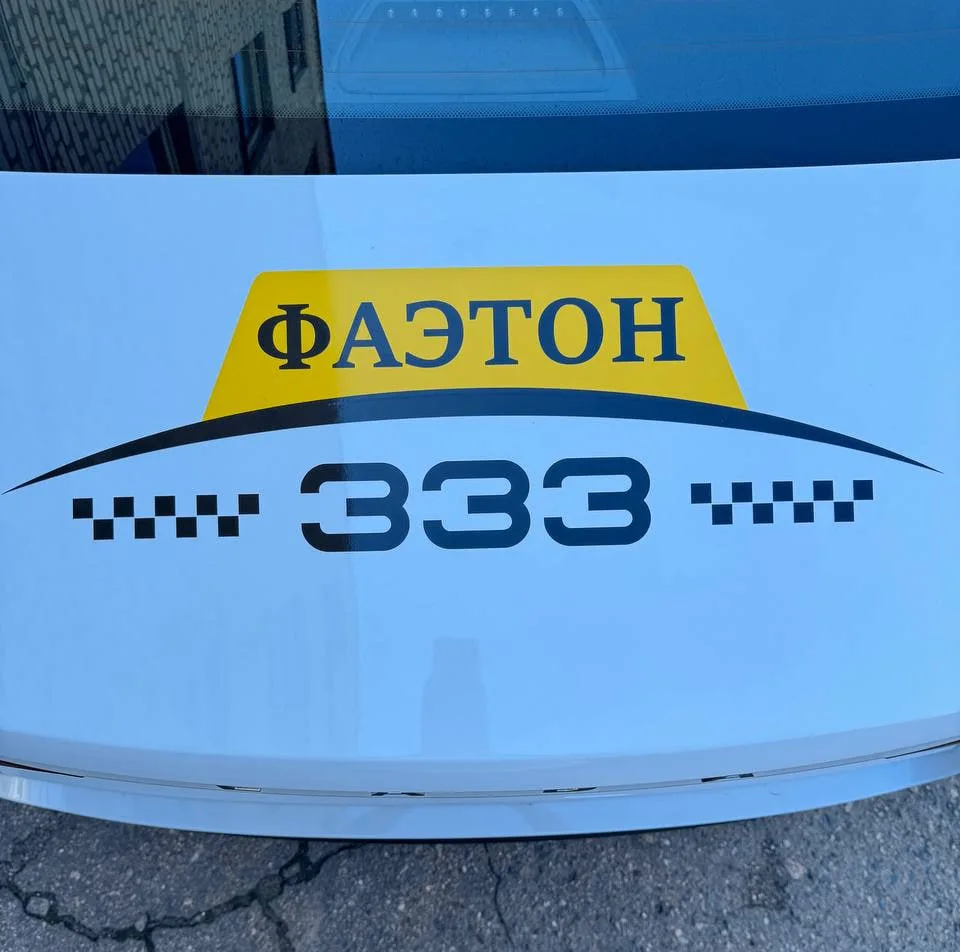 Автомобиль, который сам привлекает клиентов каждый день🚕

Для службы такси «Фаэтон 333» выполнили п