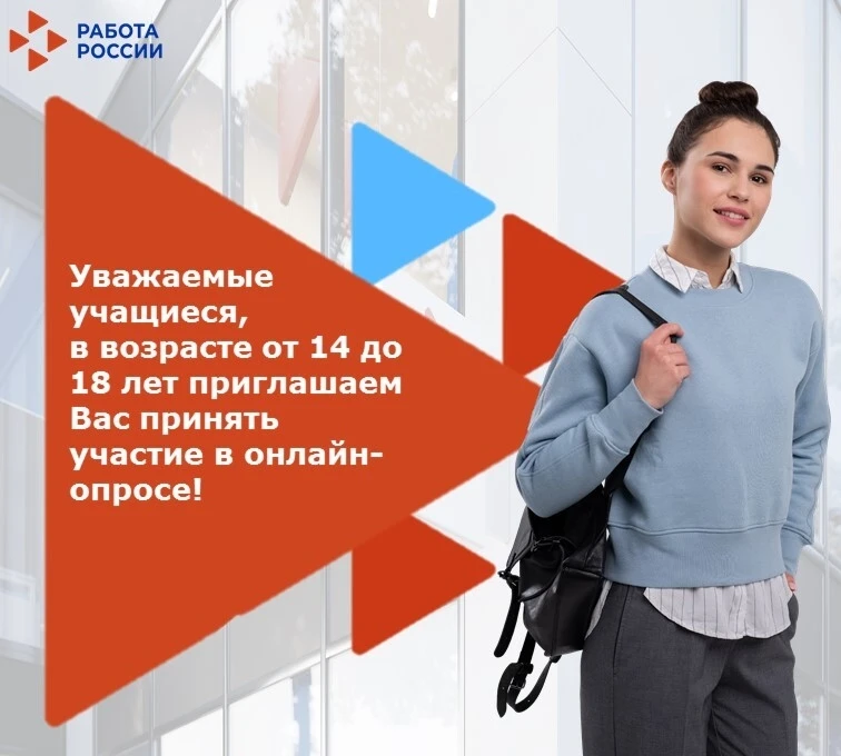 ✨ Уважаемые учащиеся, в возрасте от 14 до 18 лет включительно, приглашаем Вас принять участие в онла