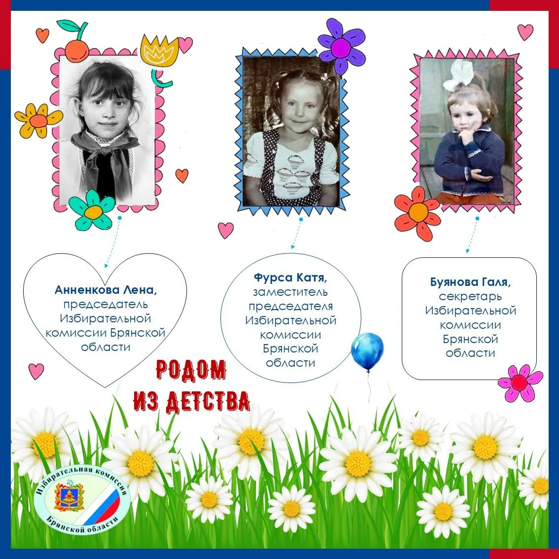🎈Мы все родом из детства.

За каждым взрослым - история маленького мальчика или девочки.

Когда-то 