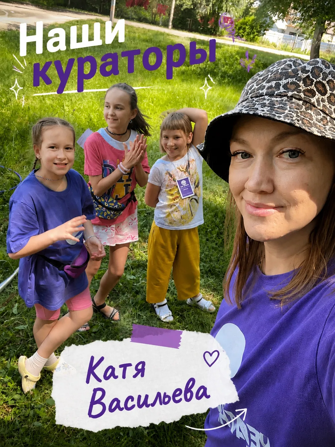 Знакомимся с кураторами английского клуба Хитроу! 💜

Именно они делают каждый день в клубе интересн