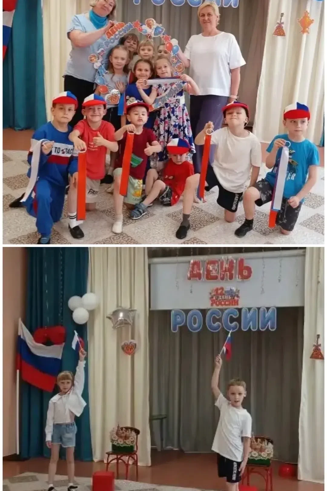 🇷🇺 С Днем России! Наш праздник в детском саду 🌟 11.06.2026 
День России - особенный день! Это пра