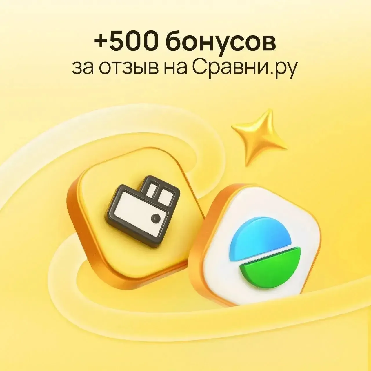 500 бонусных баллов за отзыв на Сравни.ру

Пользовались WEBBANKIR? Поделитесь впечатлениями и получи