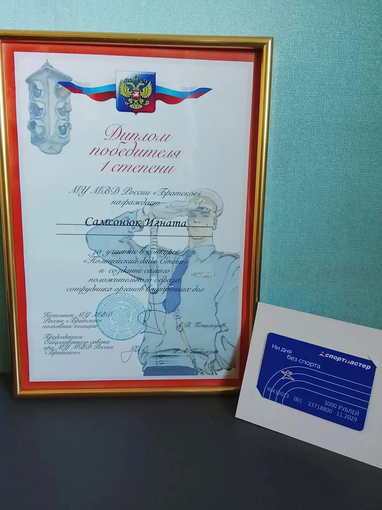 🎉 Братчанин Игнат Самсонюк стал призёром конкурса игрушек «Полицейский Дядя Стёпа-2026»

В Доме мол