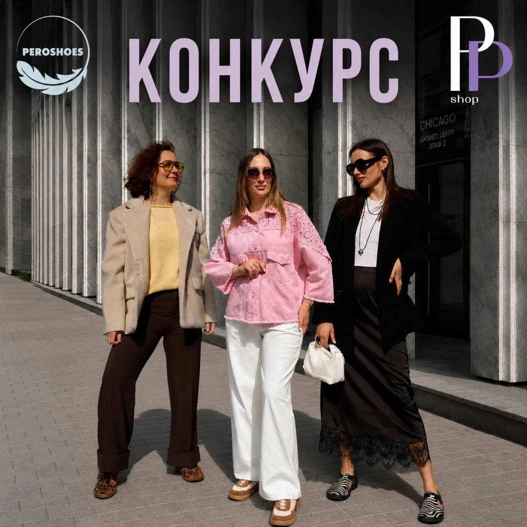 🎁 🎁 ‼️ ВНИМАНИЕ ‼️ 
ЗАПУСКАЕМ РОЗЫГРЫШ 🎁

Магазин Pur Pur Shop и мастерская по пошиву босоногой о