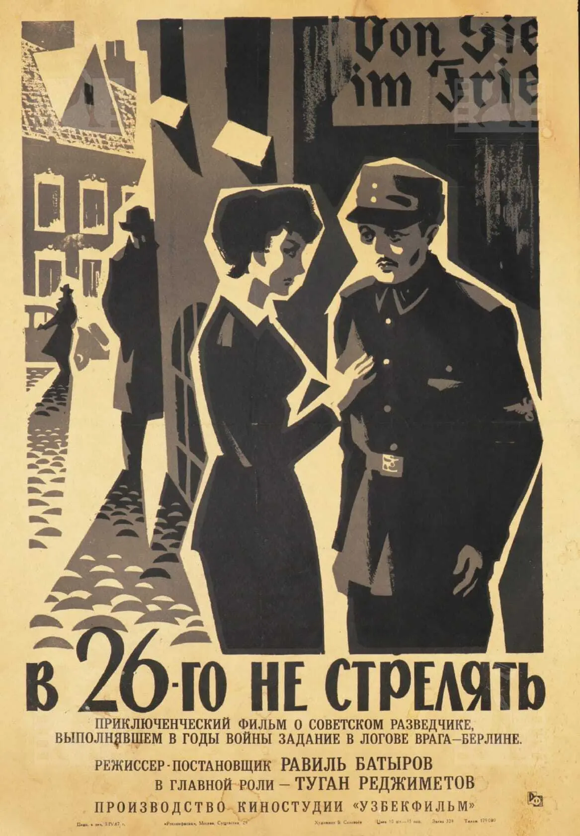 2 июня 1967 года на экранах страны состоялась премьера военной драмы о советских разведчиках режиссё