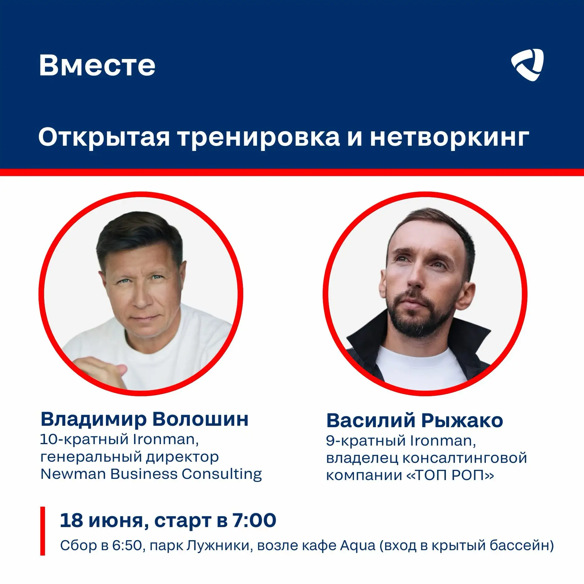 ⏰ Провели вебинар «Марафон, а не спринт: как спорт заряжает бизнес на рост и успех». 

Скоро опублик
