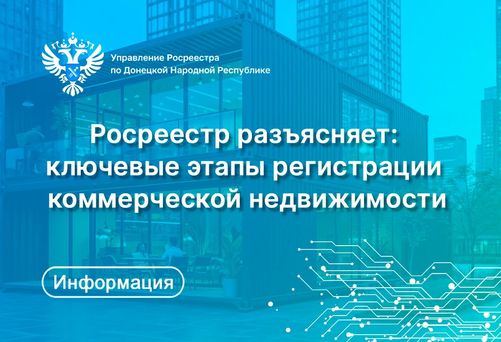🏢  Коммерческой недвижимостью считаются здания, помещения и земельные участки, функциональное назна