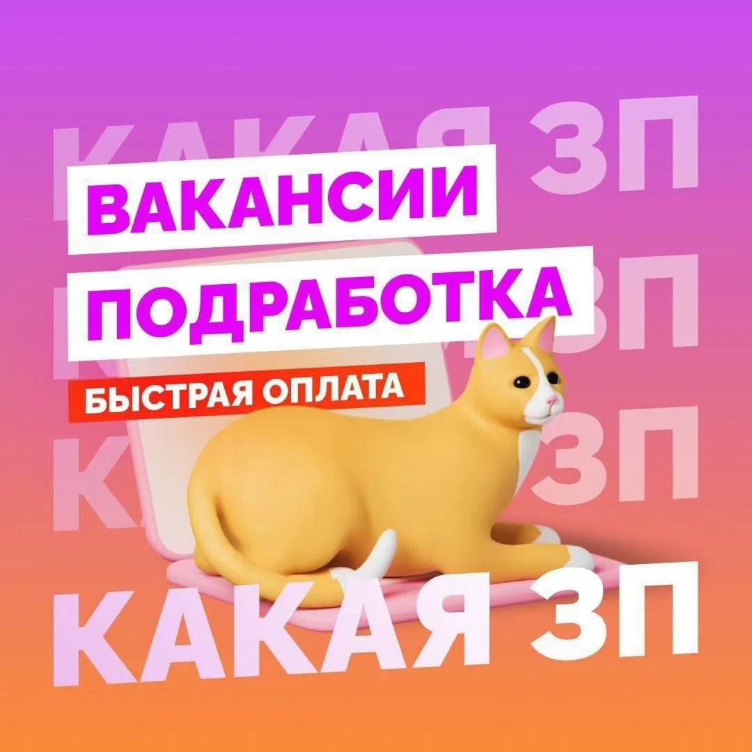 Требуются менеджеры по 
оформления дисконтных и банковских карт для клиентов. 

- Работа на дому с т
