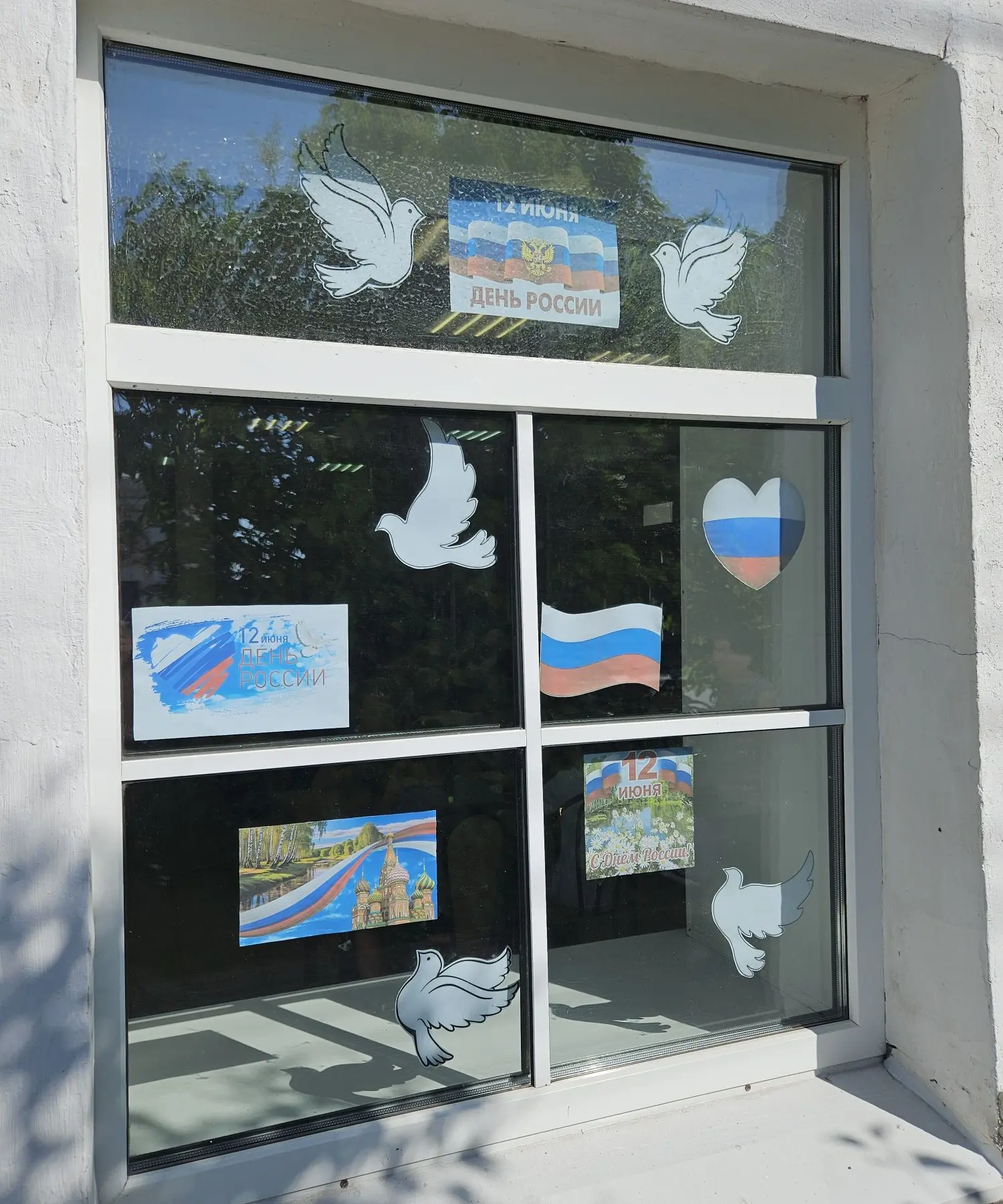Принимаем участие во Всероссийской акции "Окна России". 12 июня - главный праздник нашей страны - Де