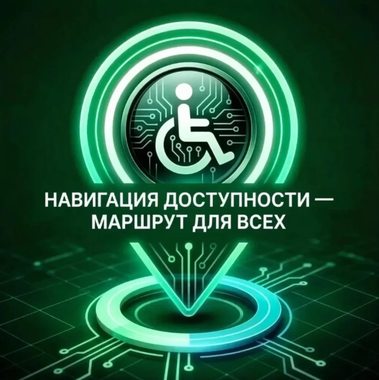 Марафон «Навигация доступности – маршрут для всех»
Федеральный ресурсный (информационно-методический