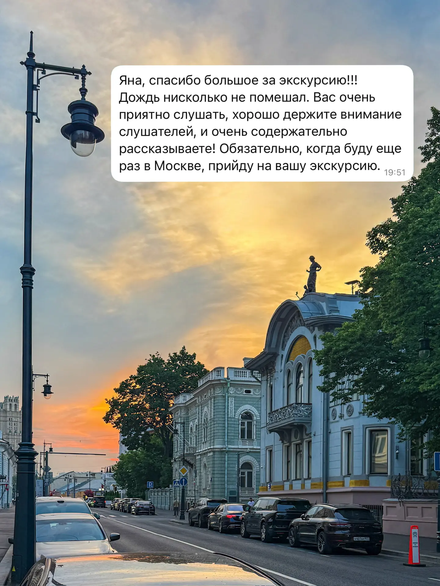 Я: объявляю премьеру экскурсии в выходные
Московская погода: устрою армагеддон в субботу
Фонд капита